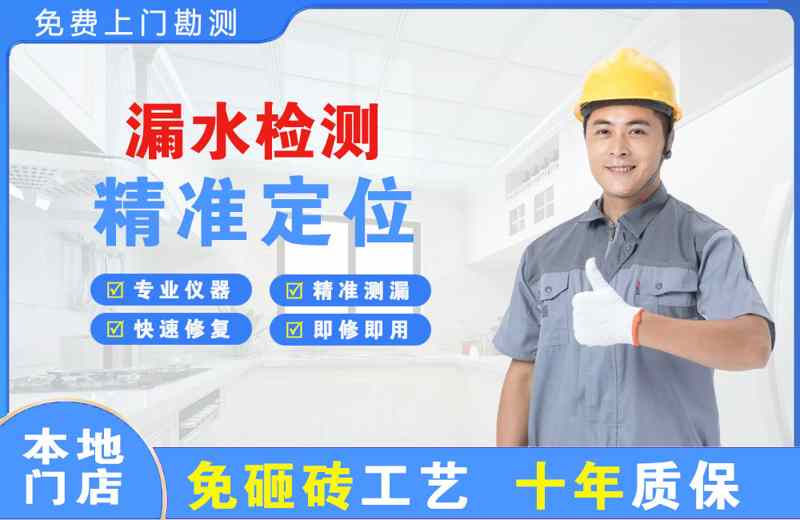阜新漏水检测精准定位